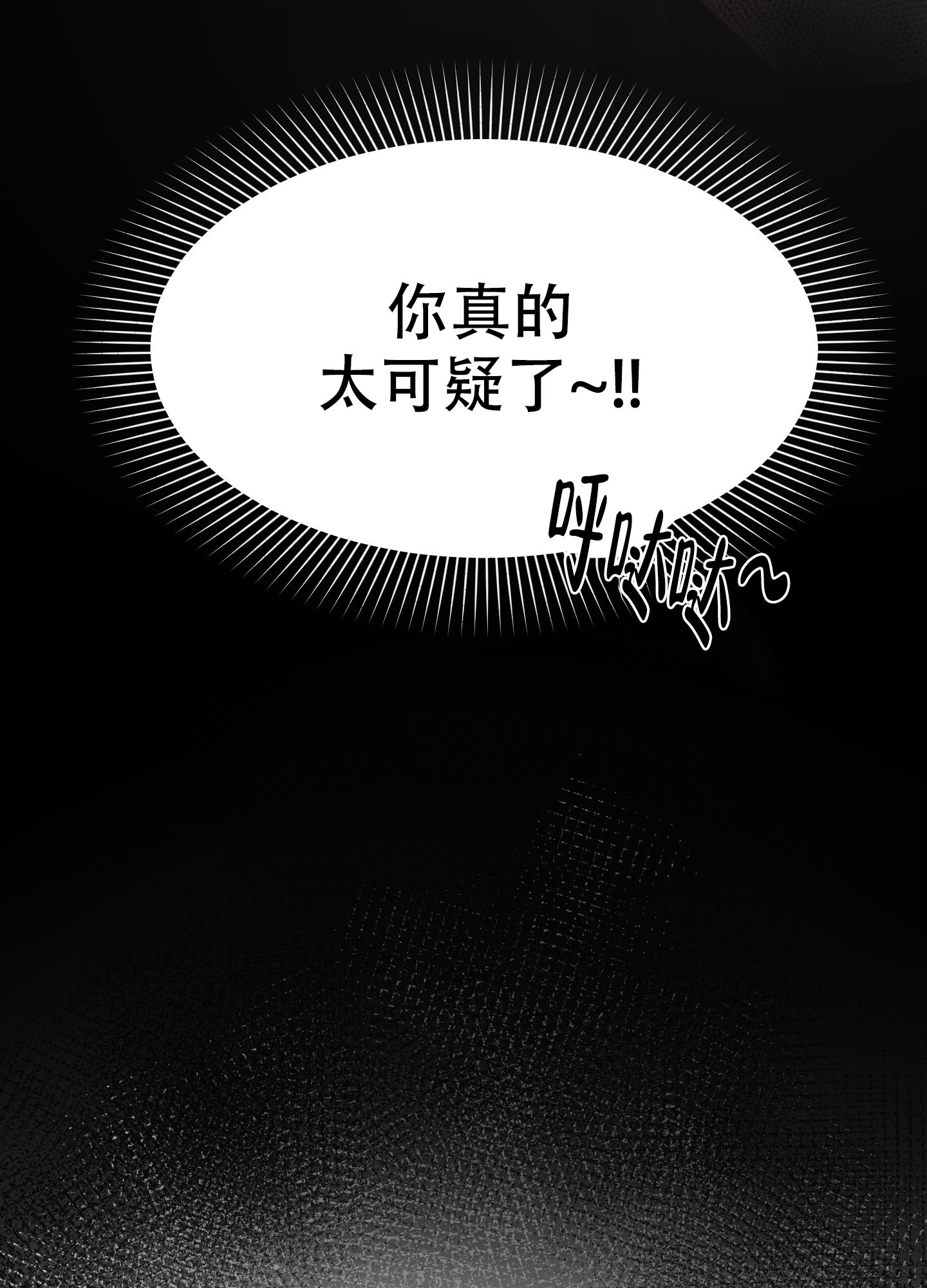 《圣诞节的诅咒》漫画最新章节第2话免费下拉式在线观看章节第【24】张图片