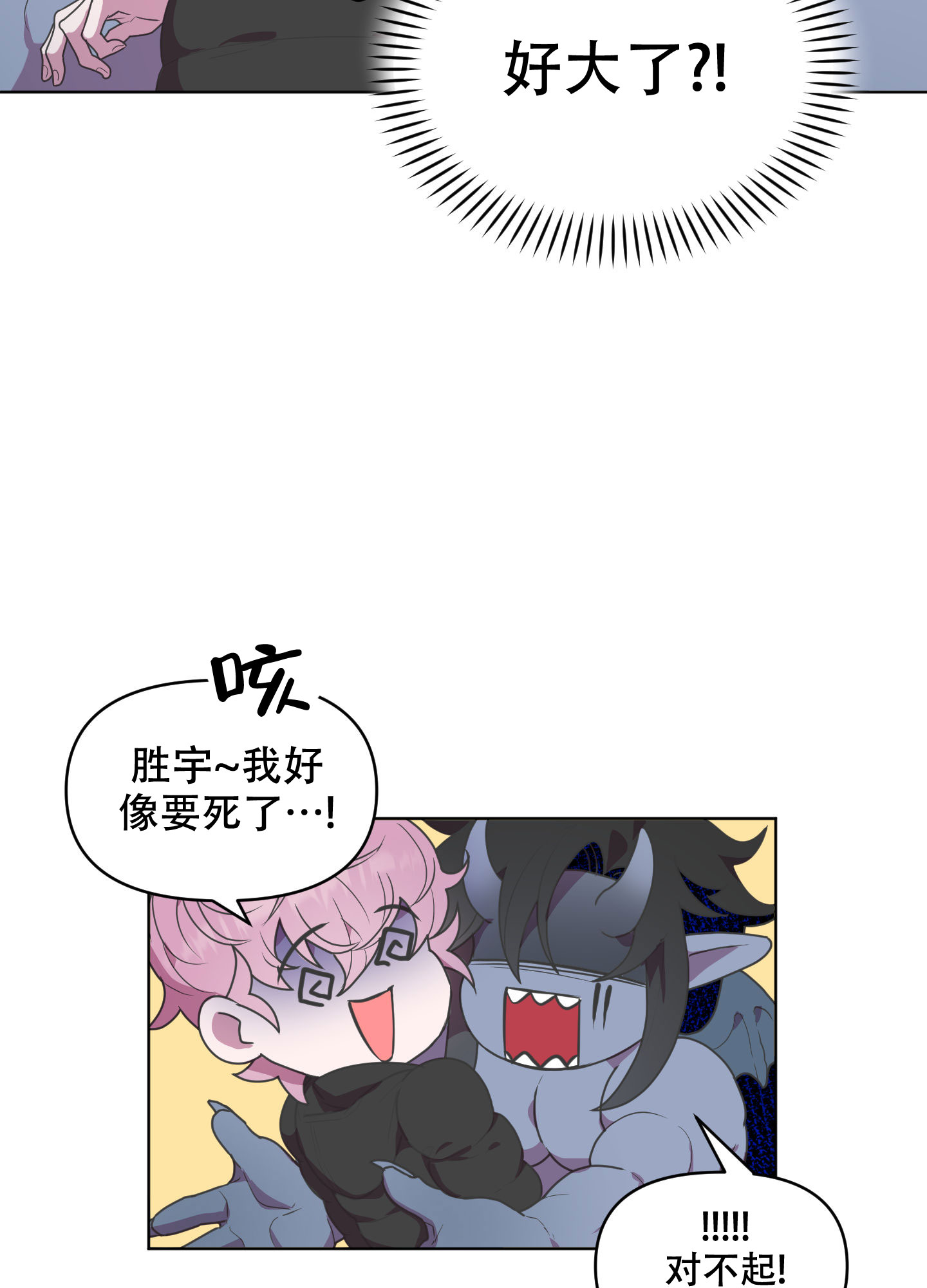 《圣诞节的诅咒》漫画最新章节第3话免费下拉式在线观看章节第【36】张图片