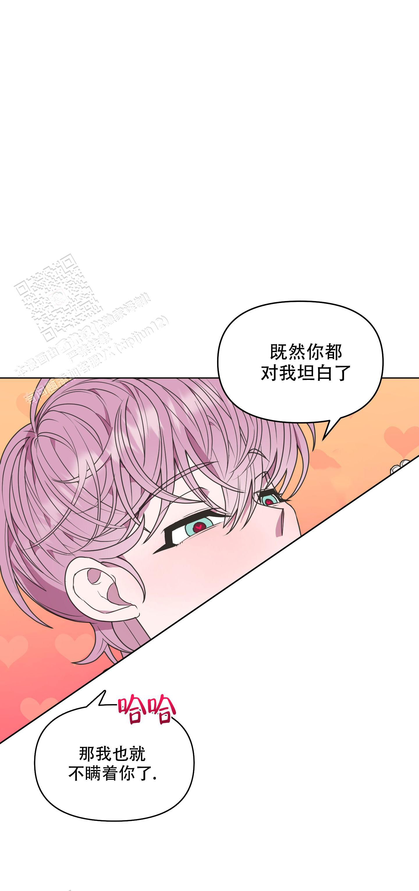 《圣诞节的诅咒》漫画最新章节第4话免费下拉式在线观看章节第【26】张图片