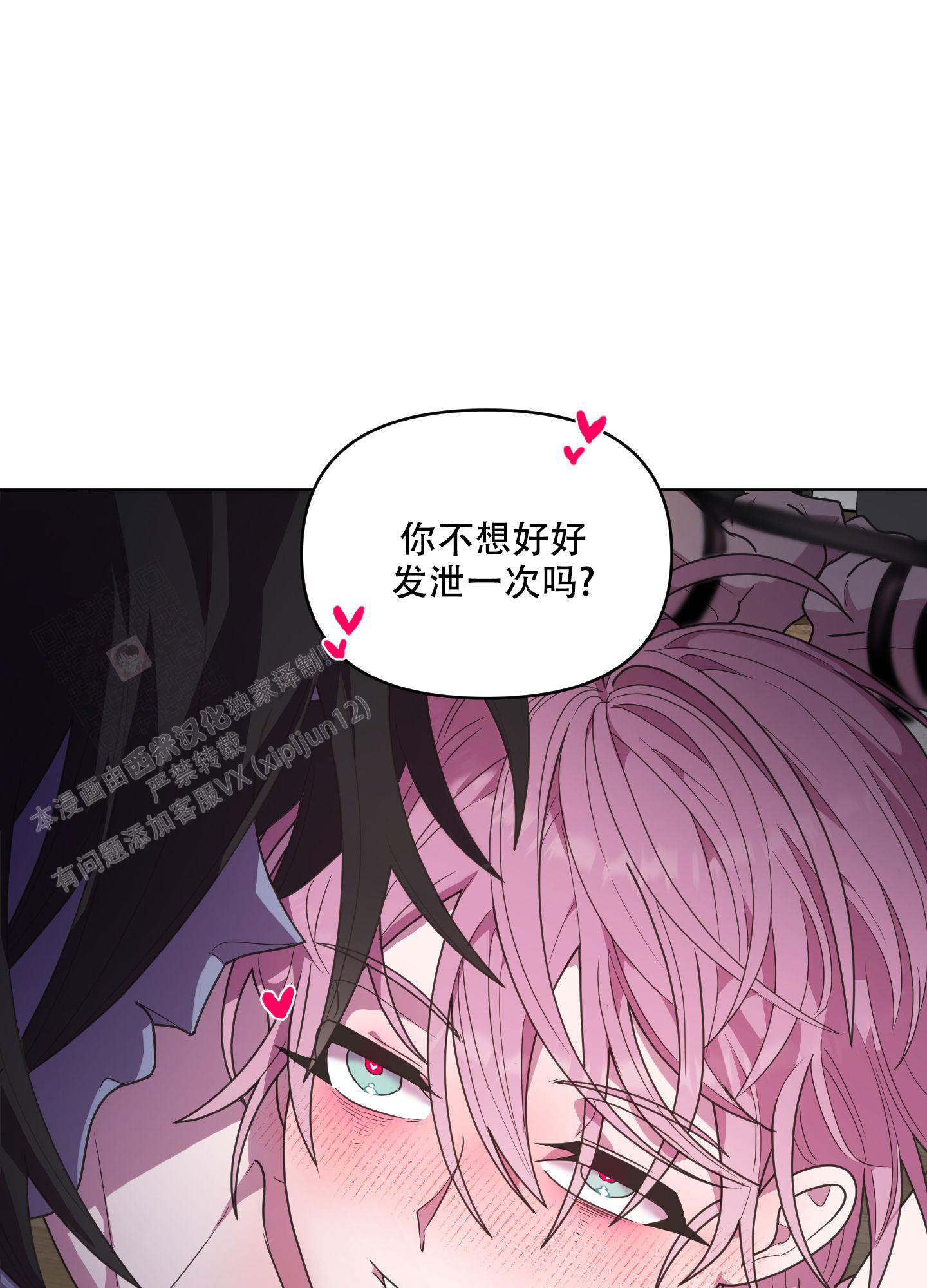 《圣诞节的诅咒》漫画最新章节第7话免费下拉式在线观看章节第【14】张图片