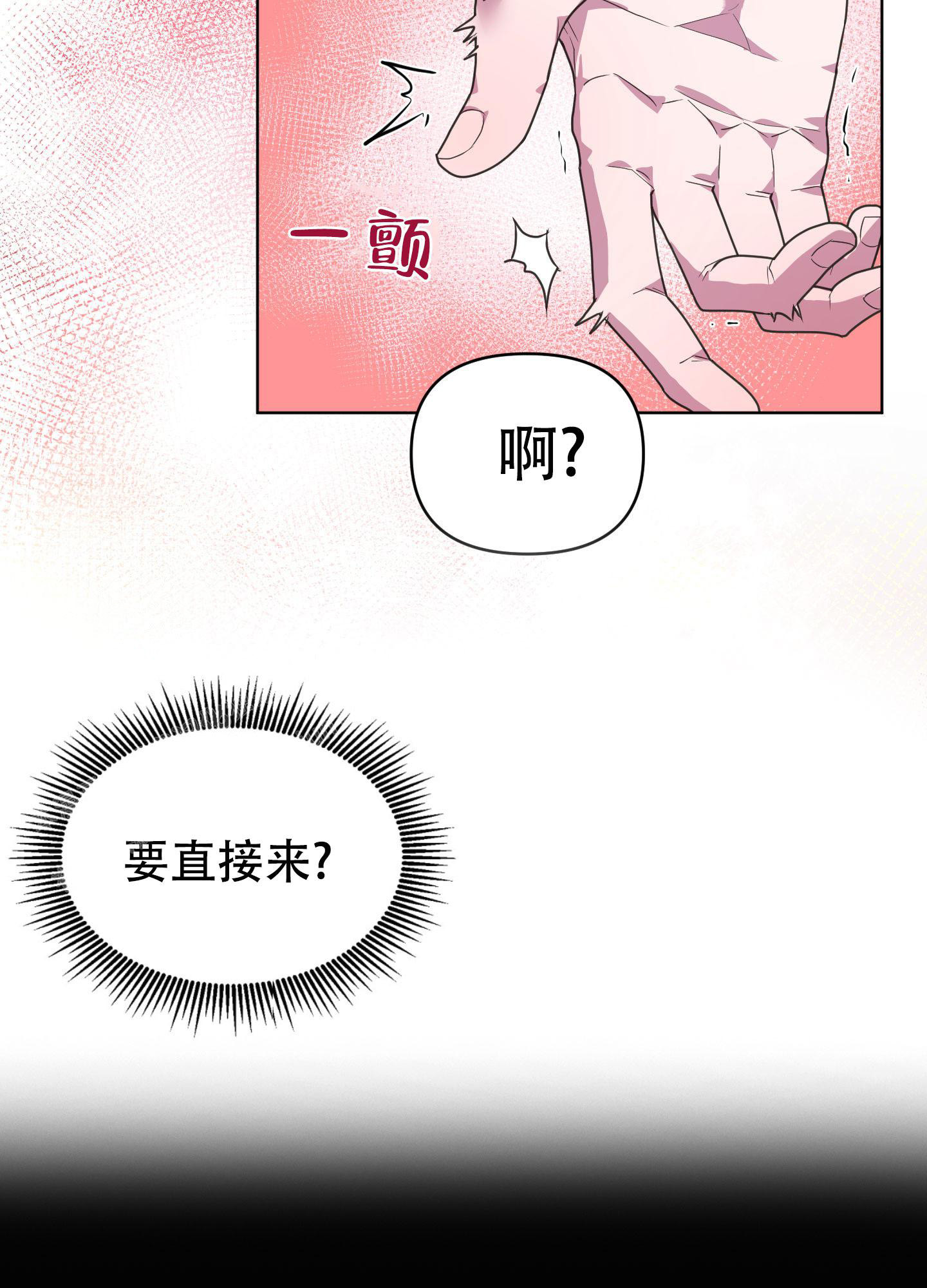 《圣诞节的诅咒》漫画最新章节第6话免费下拉式在线观看章节第【4】张图片