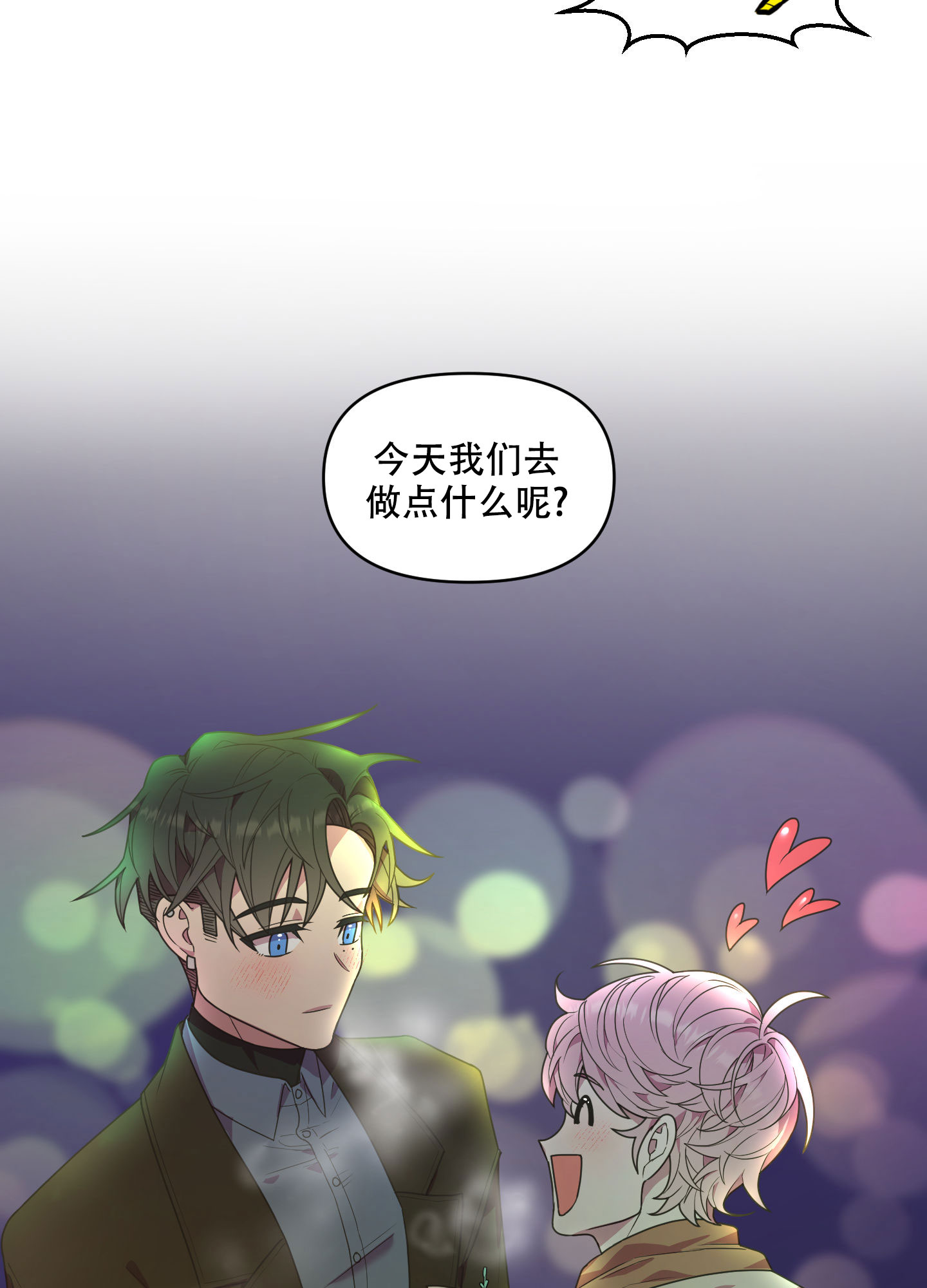 《圣诞节的诅咒》漫画最新章节第1话免费下拉式在线观看章节第【16】张图片