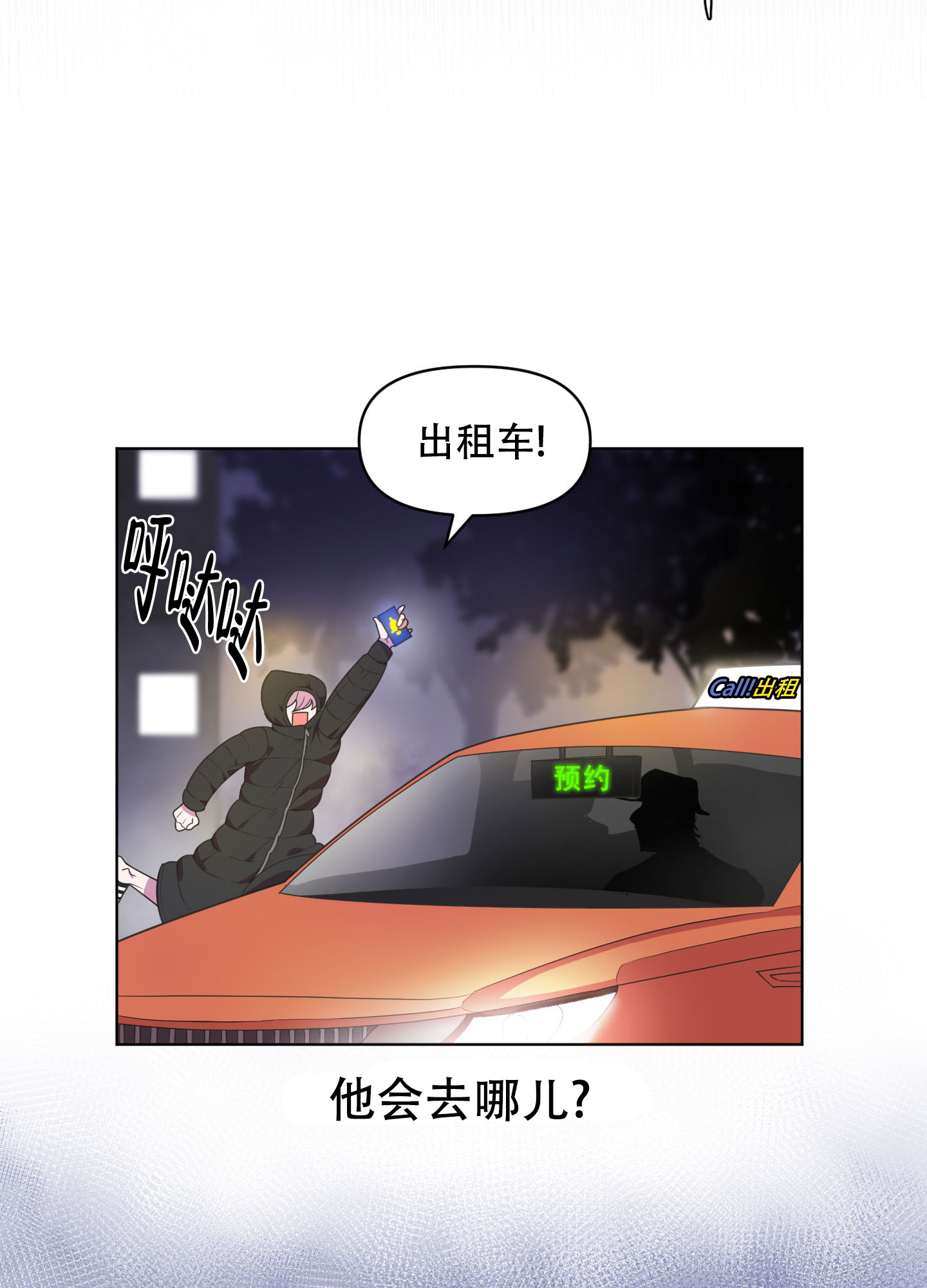 《圣诞节的诅咒》漫画最新章节第3话免费下拉式在线观看章节第【1】张图片