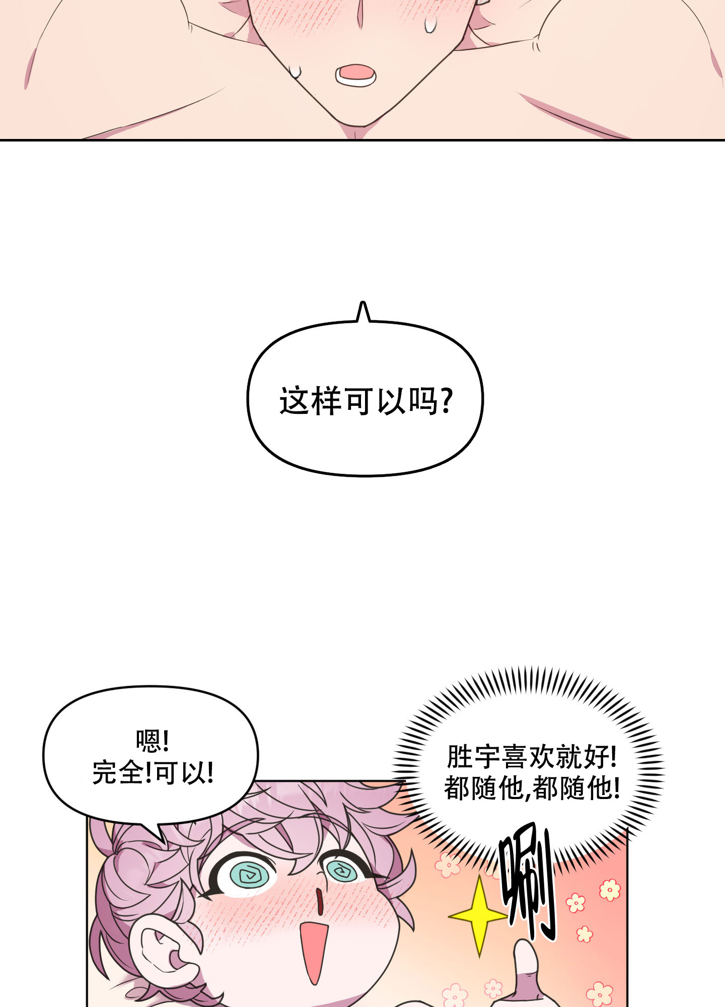 《圣诞节的诅咒》漫画最新章节第2话免费下拉式在线观看章节第【3】张图片