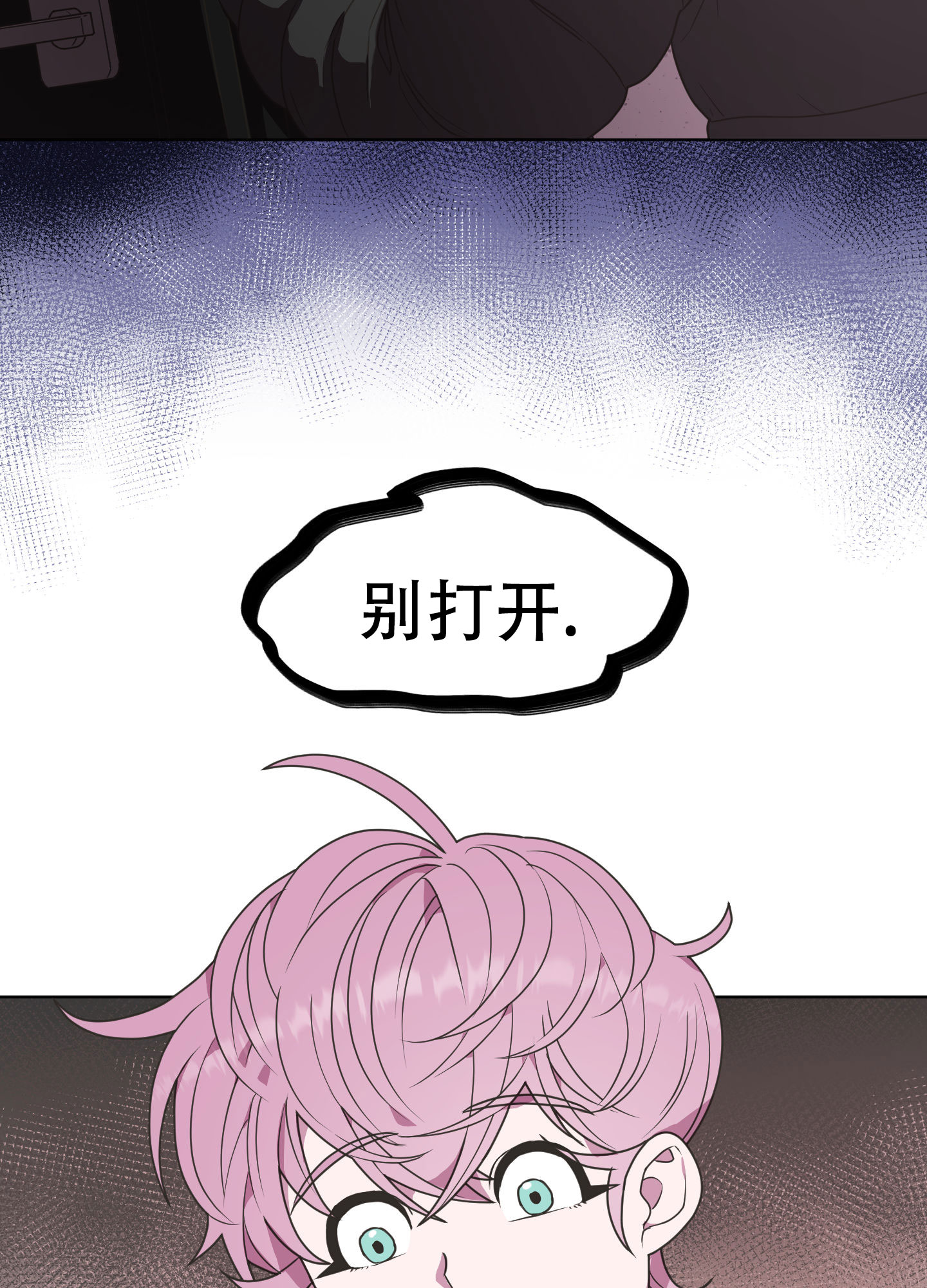 《圣诞节的诅咒》漫画最新章节第3话免费下拉式在线观看章节第【20】张图片