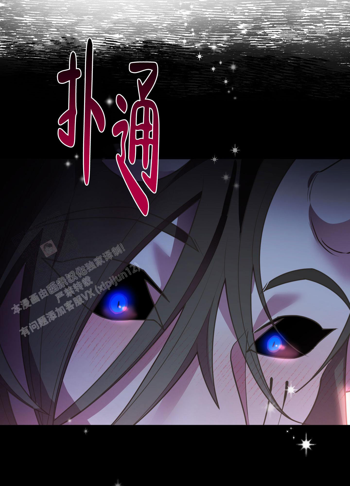 《圣诞节的诅咒》漫画最新章节第7话免费下拉式在线观看章节第【26】张图片