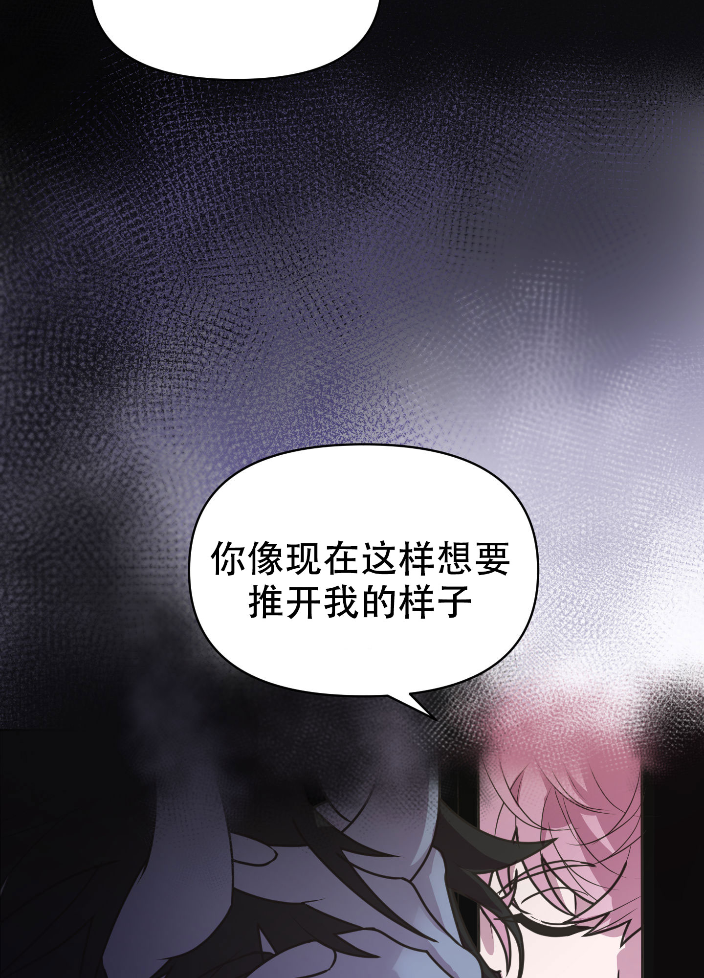 《圣诞节的诅咒》漫画最新章节第3话免费下拉式在线观看章节第【28】张图片