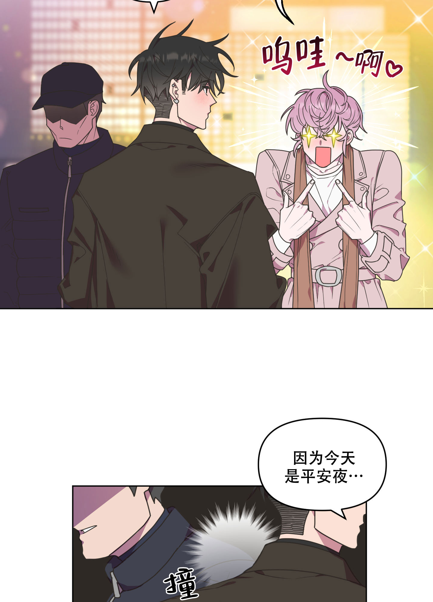 《圣诞节的诅咒》漫画最新章节第1话免费下拉式在线观看章节第【10】张图片