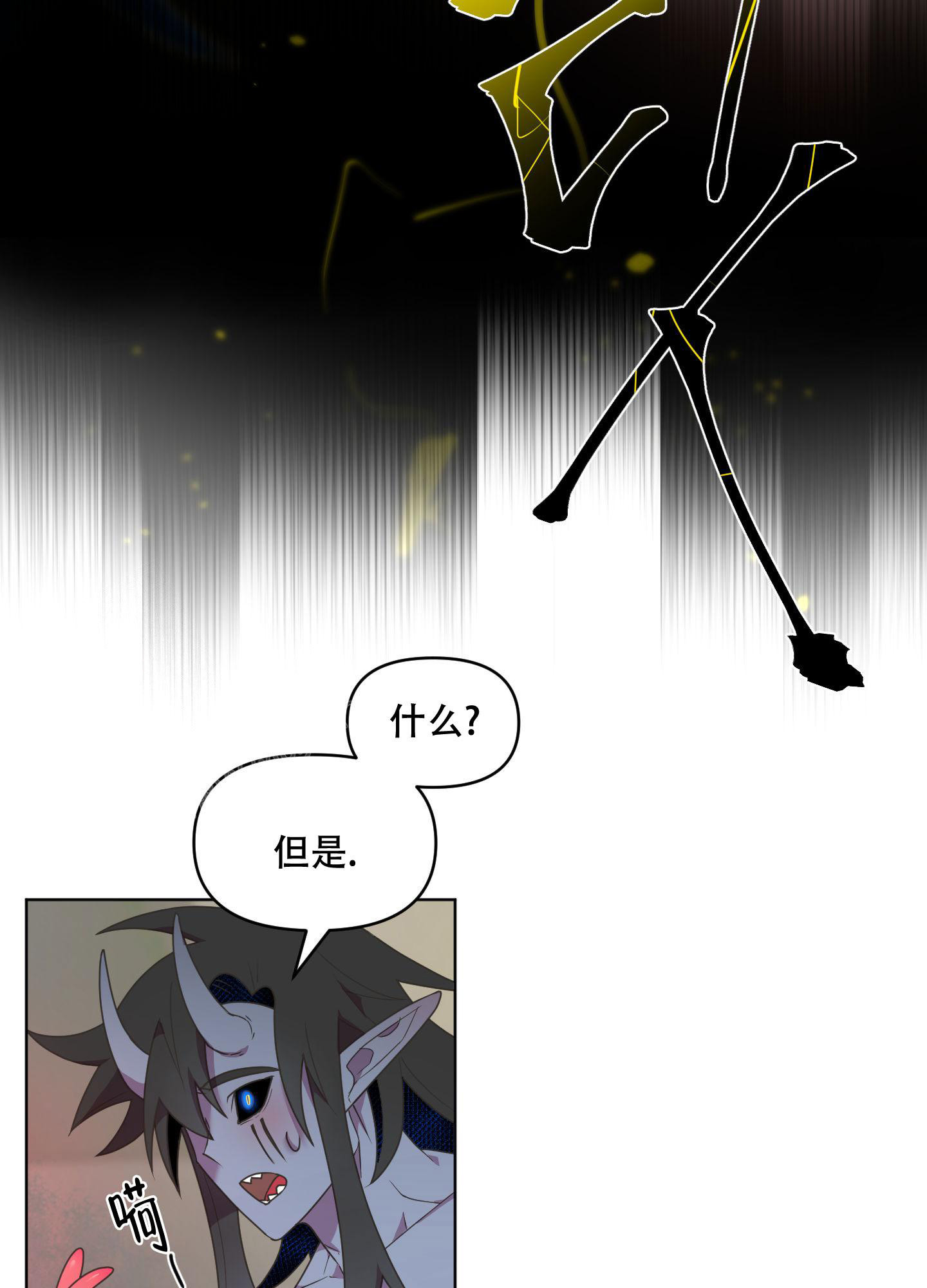 《圣诞节的诅咒》漫画最新章节第4话免费下拉式在线观看章节第【24】张图片