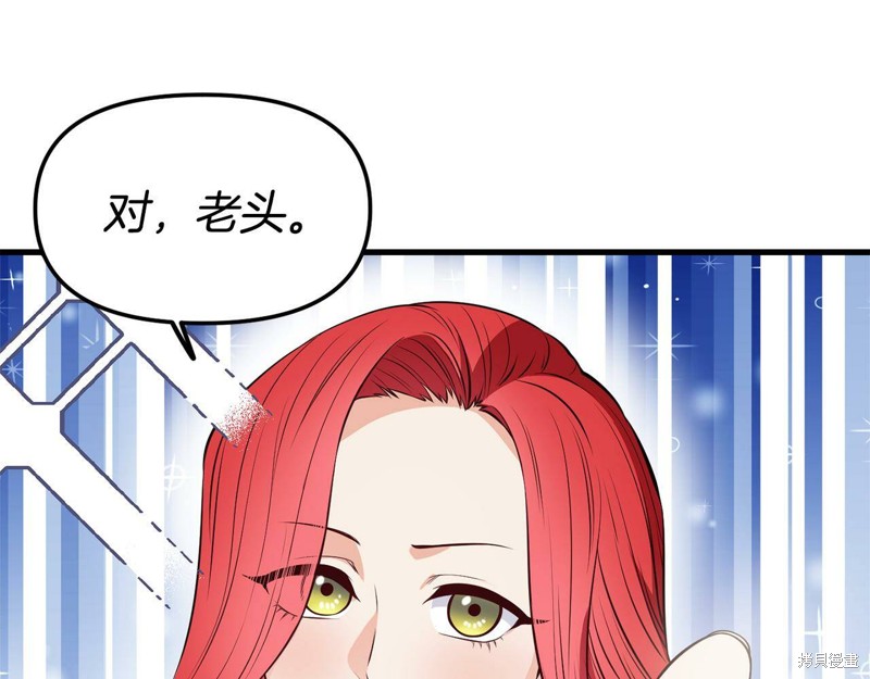 《不是谁都能当恶女》漫画最新章节第1话免费下拉式在线观看章节第【52】张图片