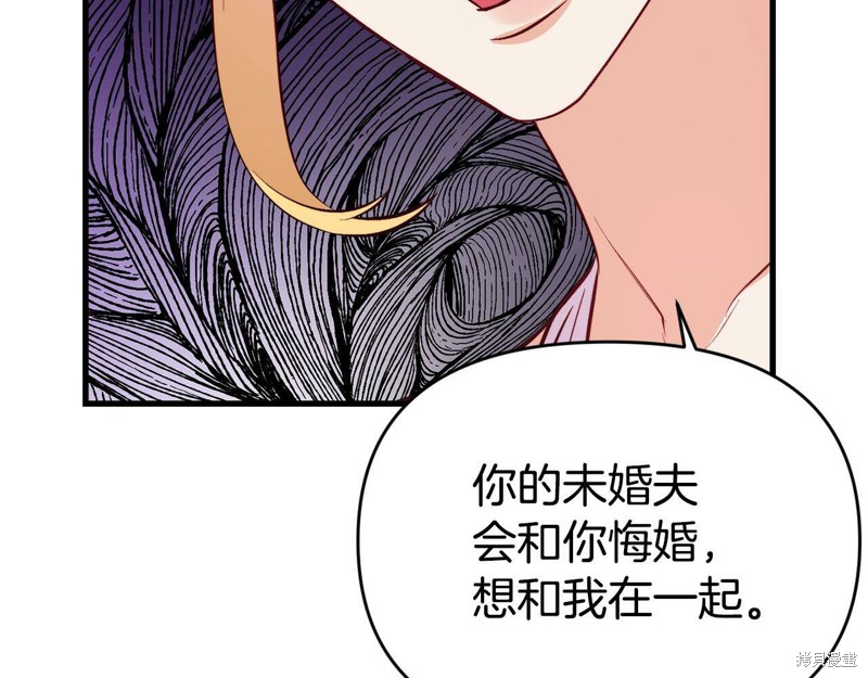 《不是谁都能当恶女》漫画最新章节第1话免费下拉式在线观看章节第【141】张图片