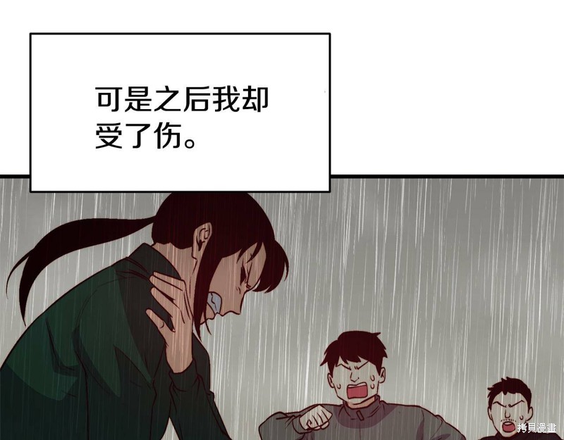 《不是谁都能当恶女》漫画最新章节第1话免费下拉式在线观看章节第【101】张图片