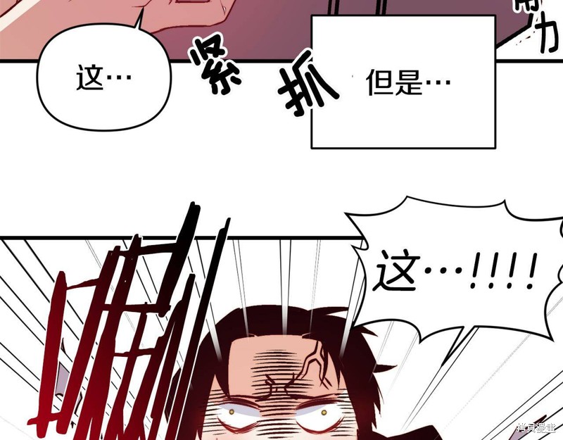 《不是谁都能当恶女》漫画最新章节第1话免费下拉式在线观看章节第【106】张图片