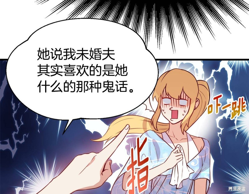 《不是谁都能当恶女》漫画最新章节第1话免费下拉式在线观看章节第【71】张图片