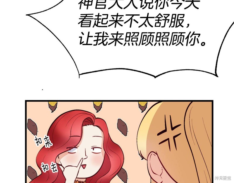 《不是谁都能当恶女》漫画最新章节第1话免费下拉式在线观看章节第【122】张图片