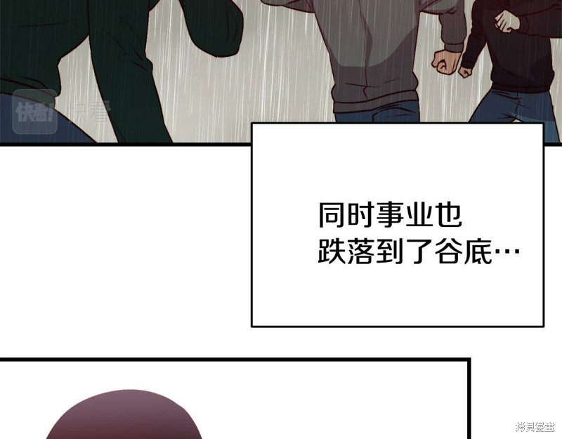 《不是谁都能当恶女》漫画最新章节第1话免费下拉式在线观看章节第【102】张图片