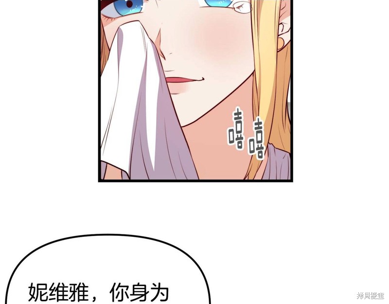 《不是谁都能当恶女》漫画最新章节第1话免费下拉式在线观看章节第【17】张图片