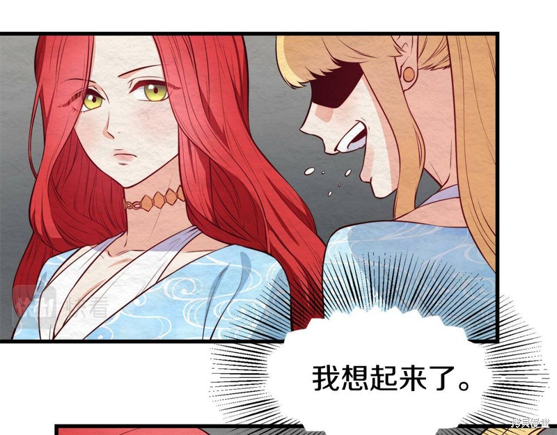 《不是谁都能当恶女》漫画最新章节第1话免费下拉式在线观看章节第【35】张图片