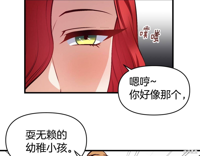 《不是谁都能当恶女》漫画最新章节第1话免费下拉式在线观看章节第【132】张图片