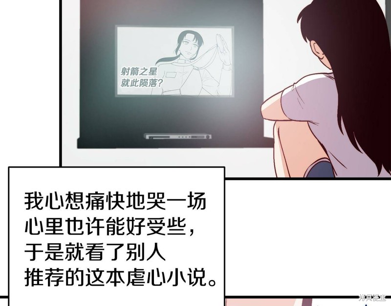 《不是谁都能当恶女》漫画最新章节第1话免费下拉式在线观看章节第【104】张图片