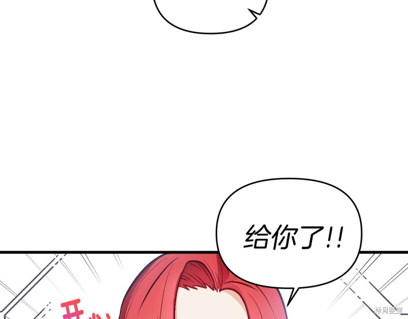 《不是谁都能当恶女》漫画最新章节第1话免费下拉式在线观看章节第【145】张图片