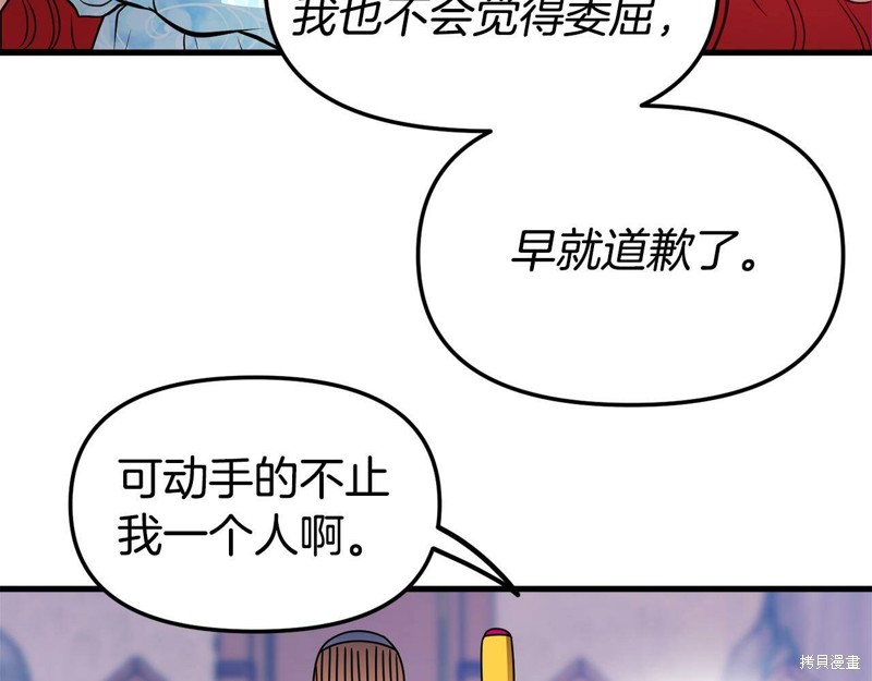 《不是谁都能当恶女》漫画最新章节第1话免费下拉式在线观看章节第【54】张图片