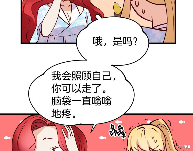 《不是谁都能当恶女》漫画最新章节第1话免费下拉式在线观看章节第【123】张图片