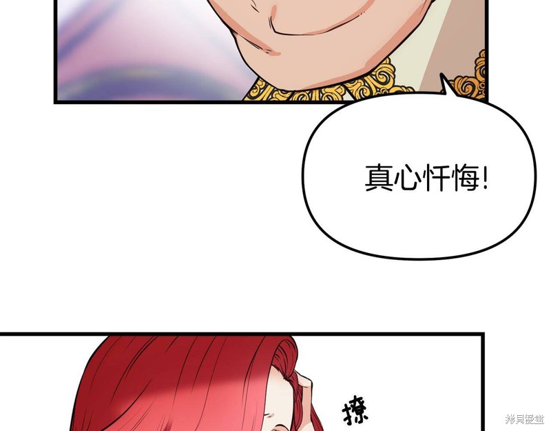 《不是谁都能当恶女》漫画最新章节第1话免费下拉式在线观看章节第【41】张图片