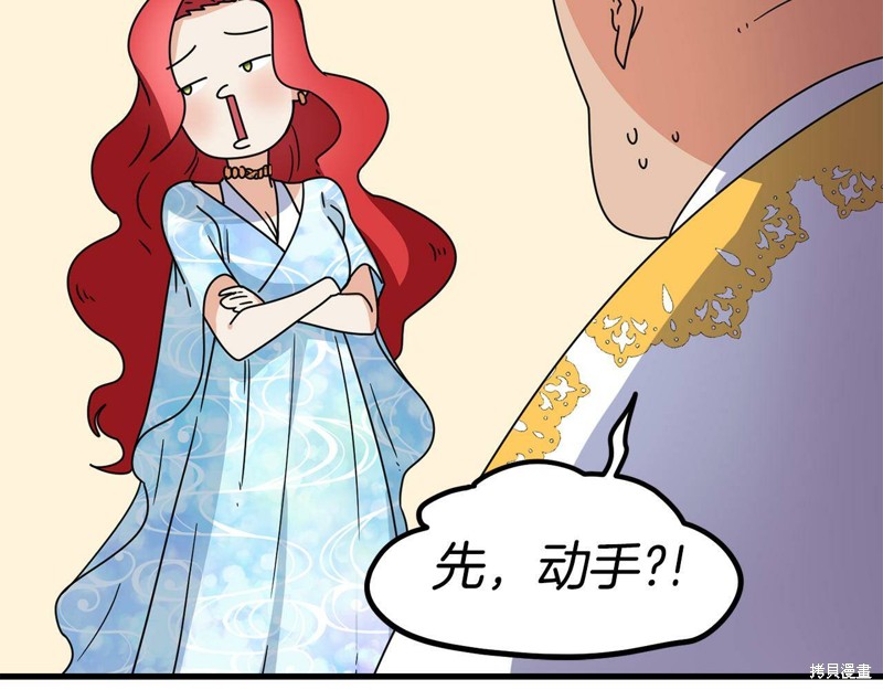 《不是谁都能当恶女》漫画最新章节第1话免费下拉式在线观看章节第【57】张图片