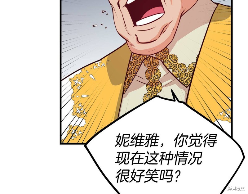 《不是谁都能当恶女》漫画最新章节第1话免费下拉式在线观看章节第【33】张图片