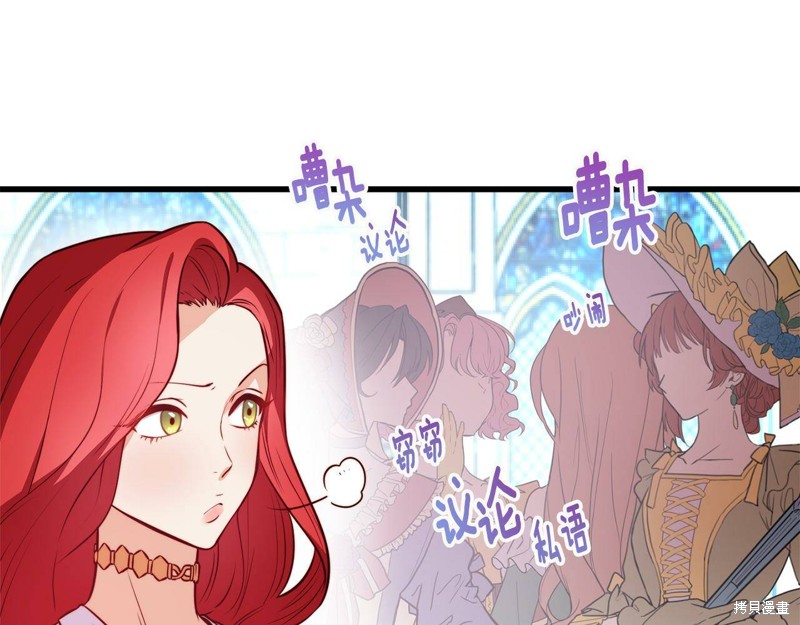 《不是谁都能当恶女》漫画最新章节第1话免费下拉式在线观看章节第【58】张图片