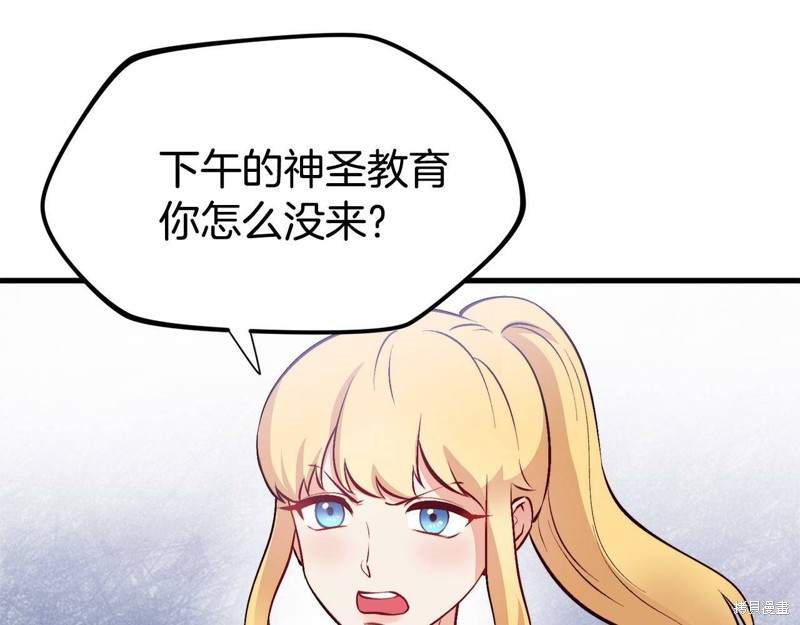 《不是谁都能当恶女》漫画最新章节第1话免费下拉式在线观看章节第【120】张图片