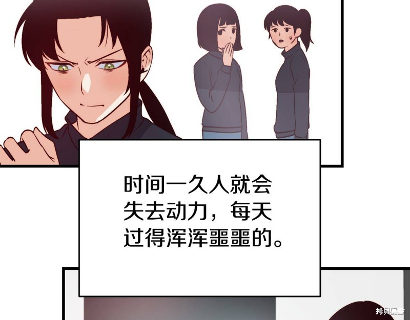 《不是谁都能当恶女》漫画最新章节第1话免费下拉式在线观看章节第【103】张图片