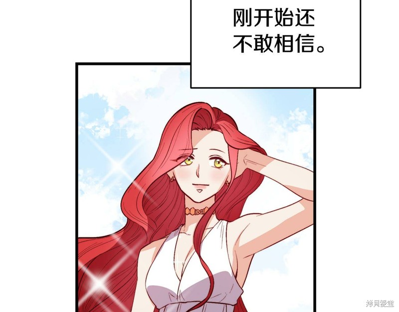 《不是谁都能当恶女》漫画最新章节第1话免费下拉式在线观看章节第【94】张图片