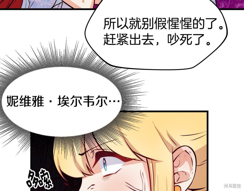 《不是谁都能当恶女》漫画最新章节第1话免费下拉式在线观看章节第【126】张图片