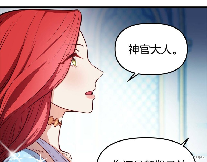 《不是谁都能当恶女》漫画最新章节第1话免费下拉式在线观看章节第【38】张图片