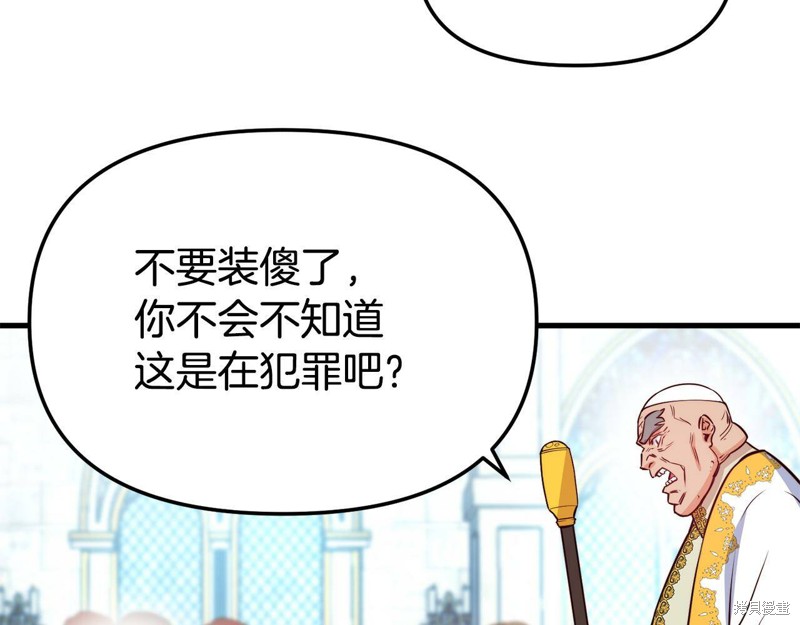 《不是谁都能当恶女》漫画最新章节第1话免费下拉式在线观看章节第【26】张图片