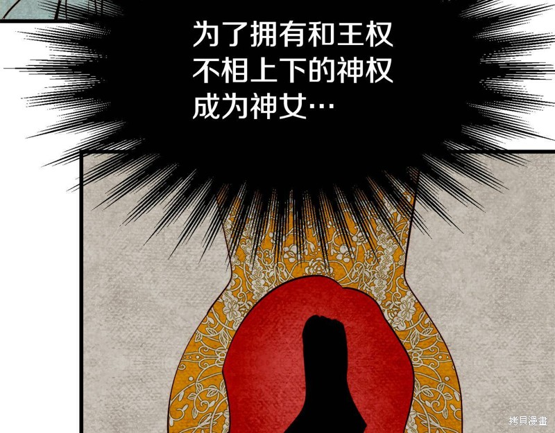 《不是谁都能当恶女》漫画最新章节第1话免费下拉式在线观看章节第【63】张图片