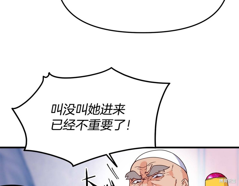 《不是谁都能当恶女》漫画最新章节第1话免费下拉式在线观看章节第【47】张图片