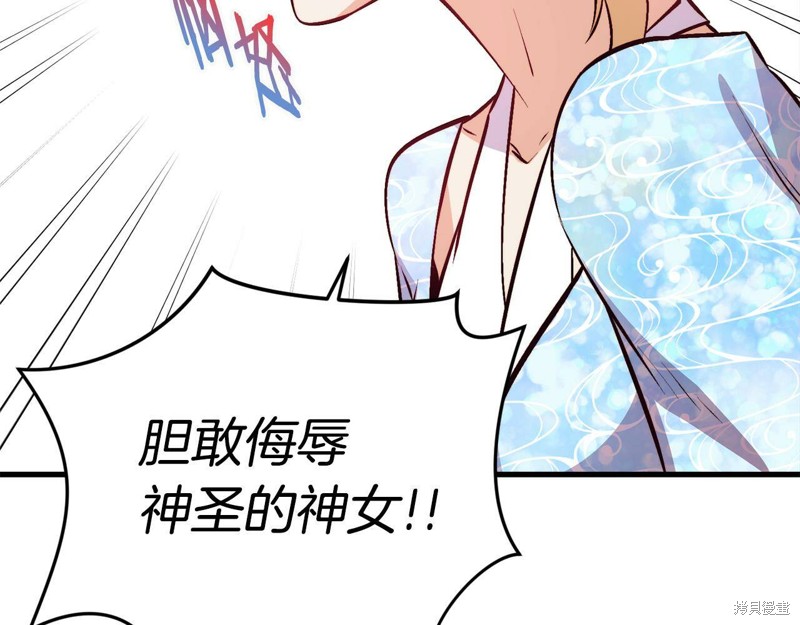 《不是谁都能当恶女》漫画最新章节第1话免费下拉式在线观看章节第【136】张图片