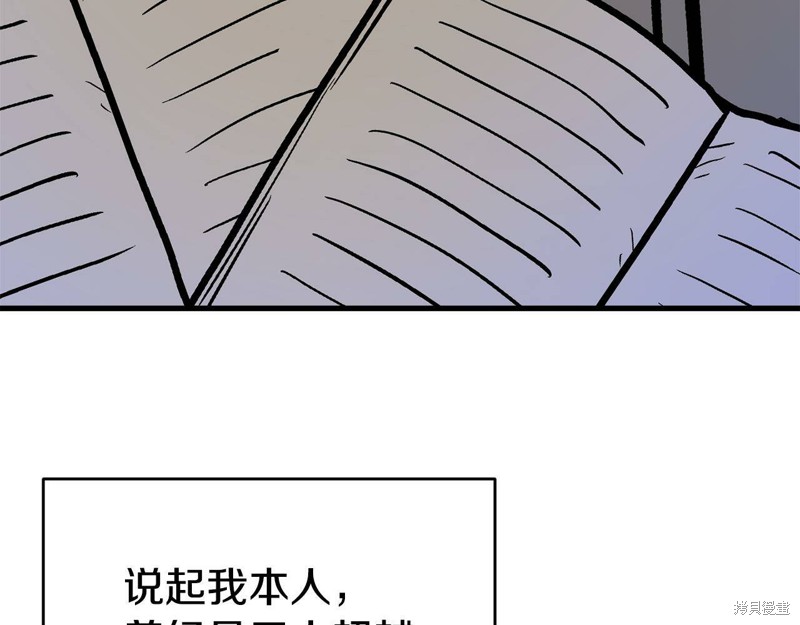 《不是谁都能当恶女》漫画最新章节第1话免费下拉式在线观看章节第【98】张图片