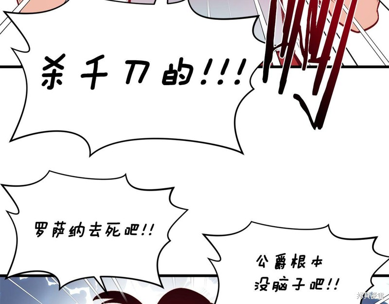 《不是谁都能当恶女》漫画最新章节第1话免费下拉式在线观看章节第【108】张图片