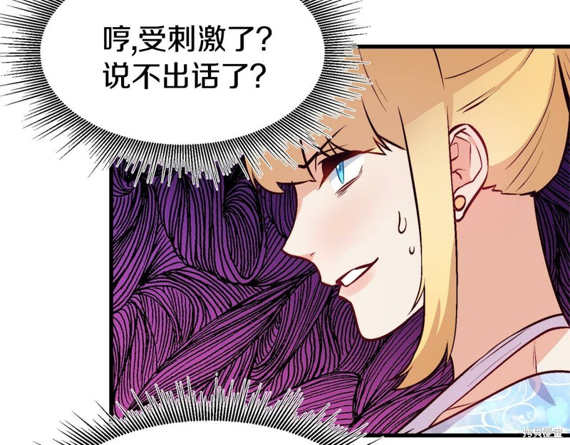 《不是谁都能当恶女》漫画最新章节第1话免费下拉式在线观看章节第【143】张图片