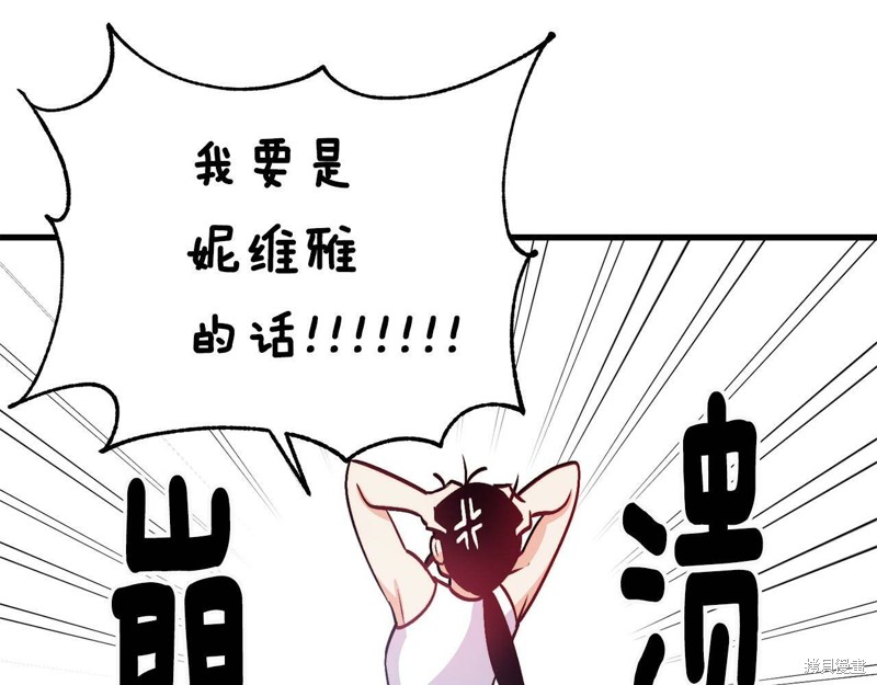 《不是谁都能当恶女》漫画最新章节第1话免费下拉式在线观看章节第【111】张图片