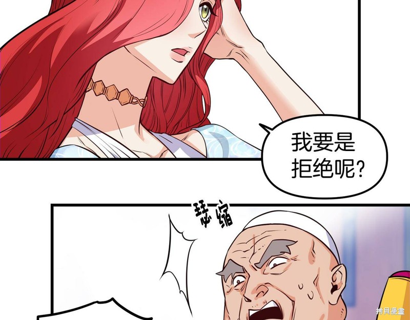 《不是谁都能当恶女》漫画最新章节第1话免费下拉式在线观看章节第【42】张图片