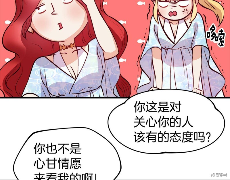 《不是谁都能当恶女》漫画最新章节第1话免费下拉式在线观看章节第【124】张图片