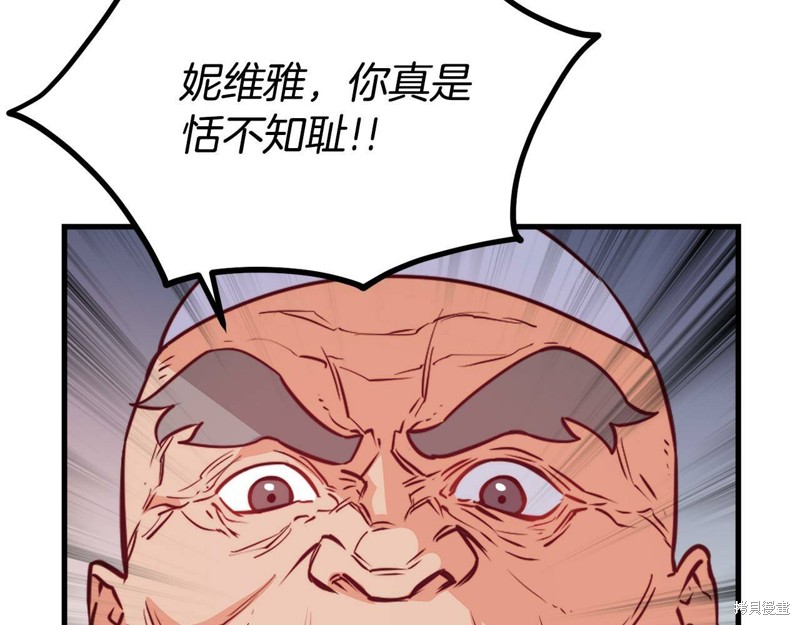 《不是谁都能当恶女》漫画最新章节第1话免费下拉式在线观看章节第【28】张图片