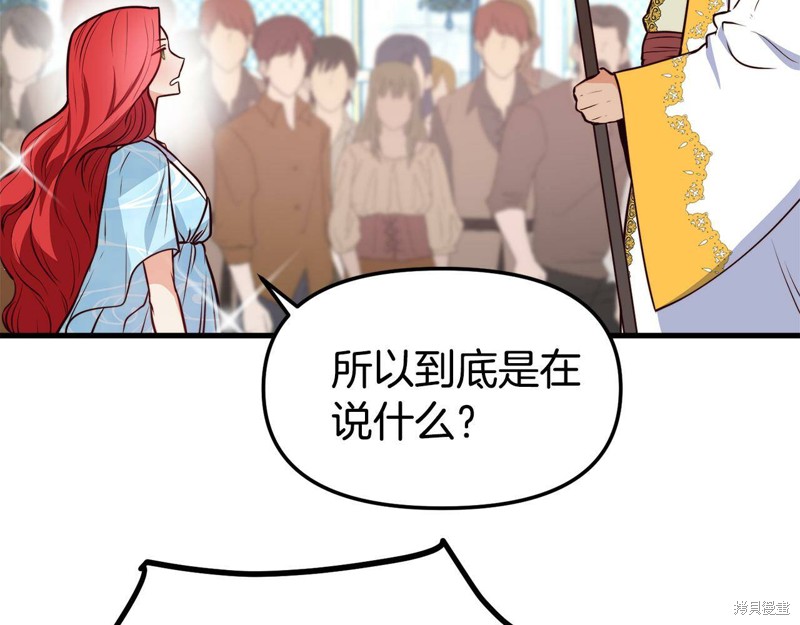 《不是谁都能当恶女》漫画最新章节第1话免费下拉式在线观看章节第【27】张图片