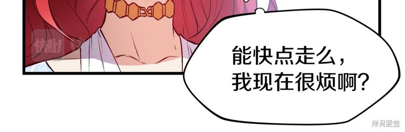 《不是谁都能当恶女》漫画最新章节第1话免费下拉式在线观看章节第【129】张图片