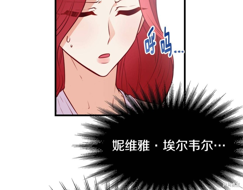 《不是谁都能当恶女》漫画最新章节第1话免费下拉式在线观看章节第【60】张图片